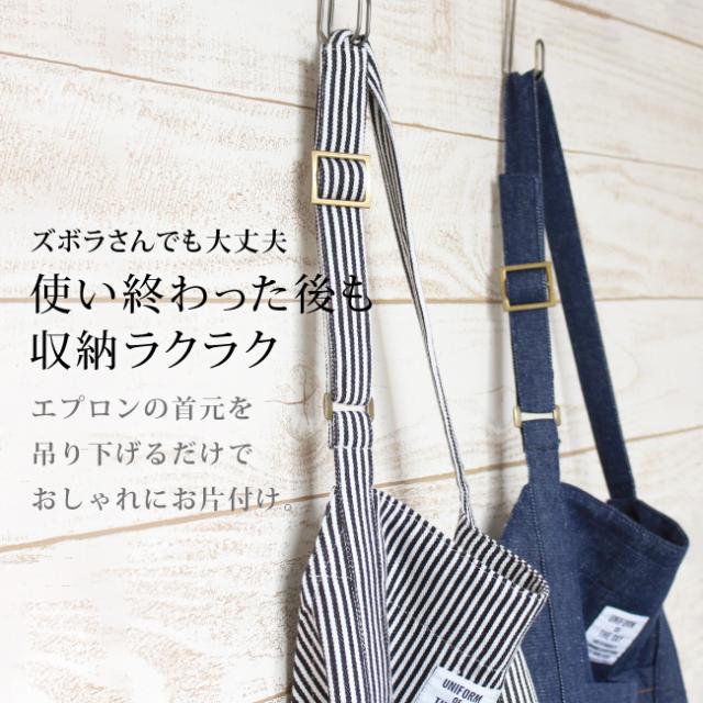 メンズエプロン