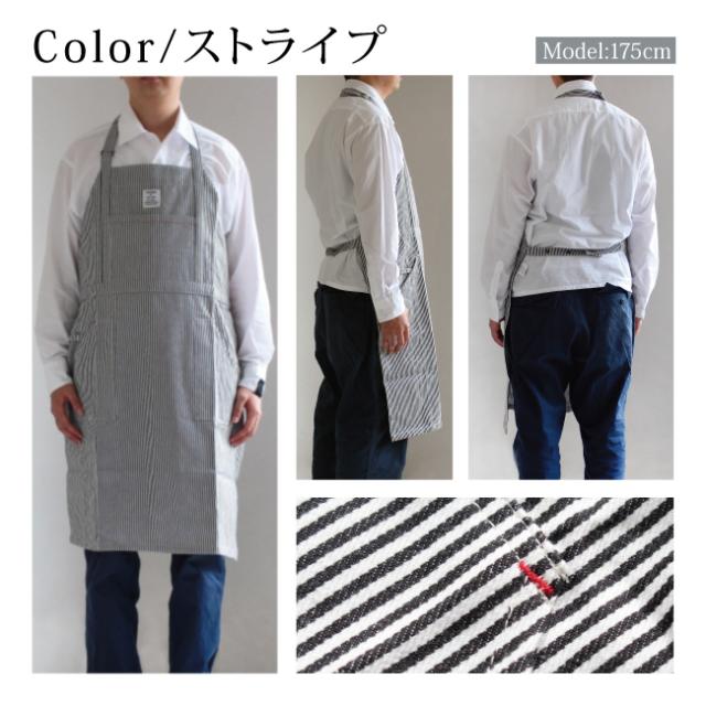 メンズエプロン