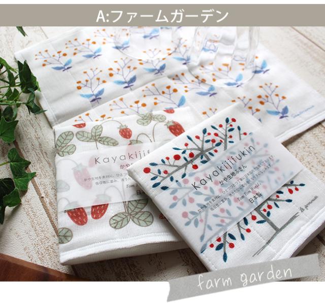 かや生地ふきん3枚セット