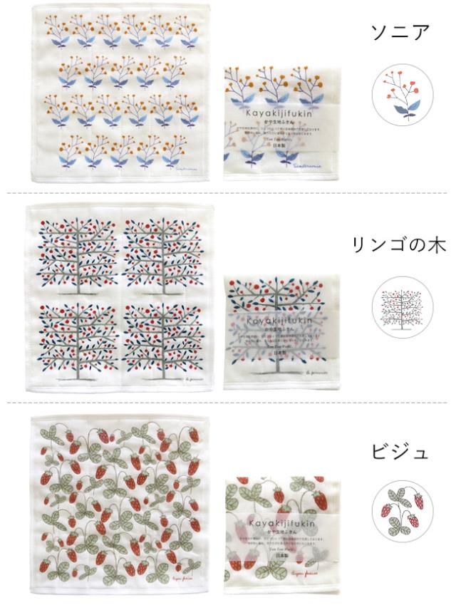 かや生地ふきん3枚セット