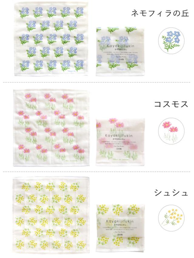 かや生地ふきん3枚セット