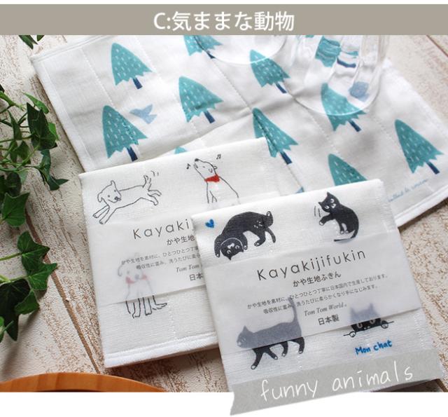 かや生地ふきん3枚セット