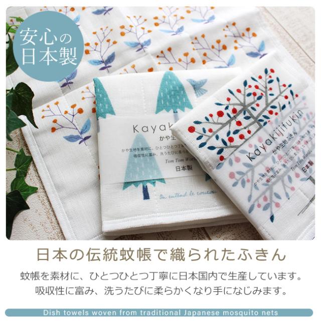 かや生地ふきん