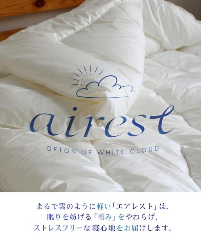 白い雲のような軽い合い掛けふとん