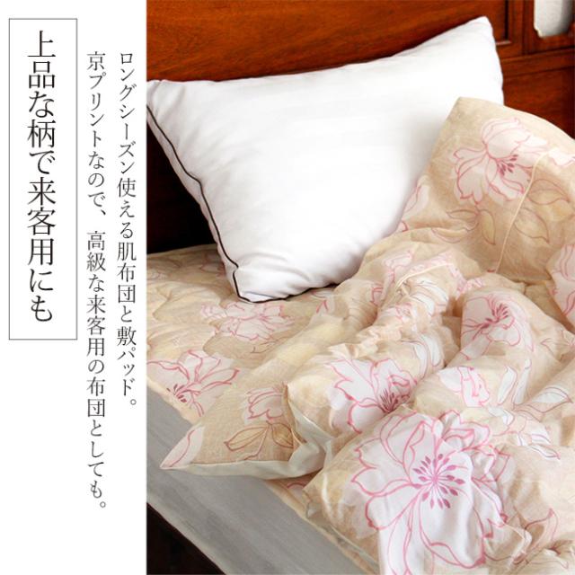 肌布団 日本製