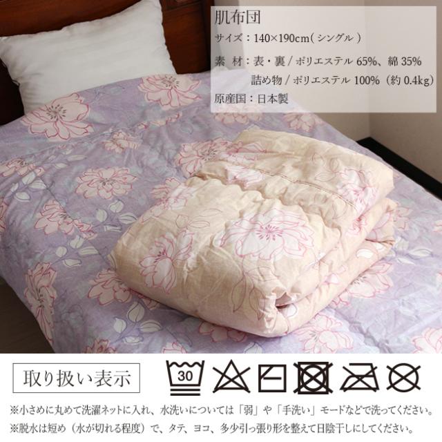 肌布団 敷パッド 日本製