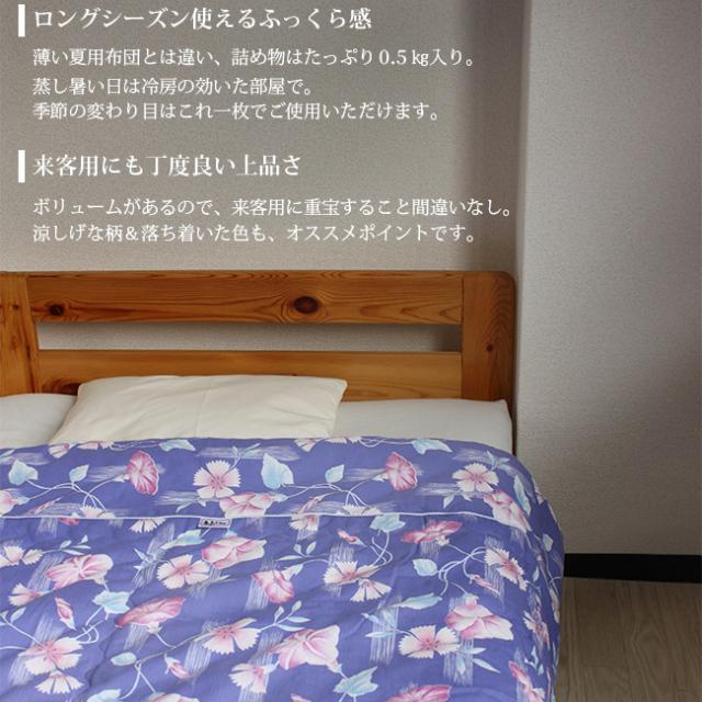 肌布団近江高島ちぢみ夏でもさわやか日本製綿100%通気性肌掛け布団シングル来客用紫パープル青ブルー花柄