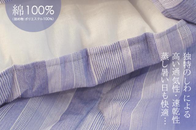 肌布団近江高島ちぢみ夏でもさわやか日本製綿100%通気性肌掛け布団シングル来客用紫パープル青ブルー花柄