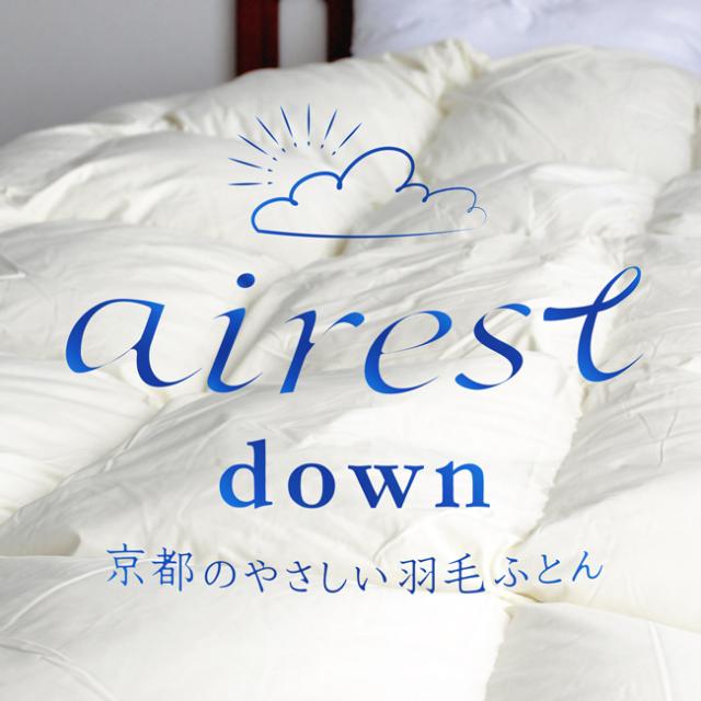 京都のやさしい羽毛ふとんエアレストダウン