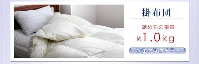 京都のやさしい羽毛ふとん
