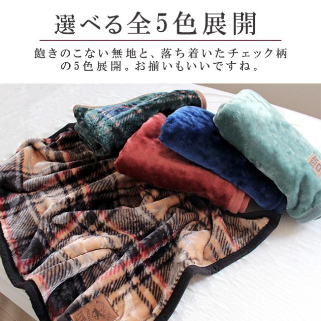 ビバリーヒルズポロクラブBHPCニューマイヤー毛布