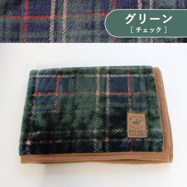 ビバリーヒルズポロクラブBHPCニューマイヤー毛布