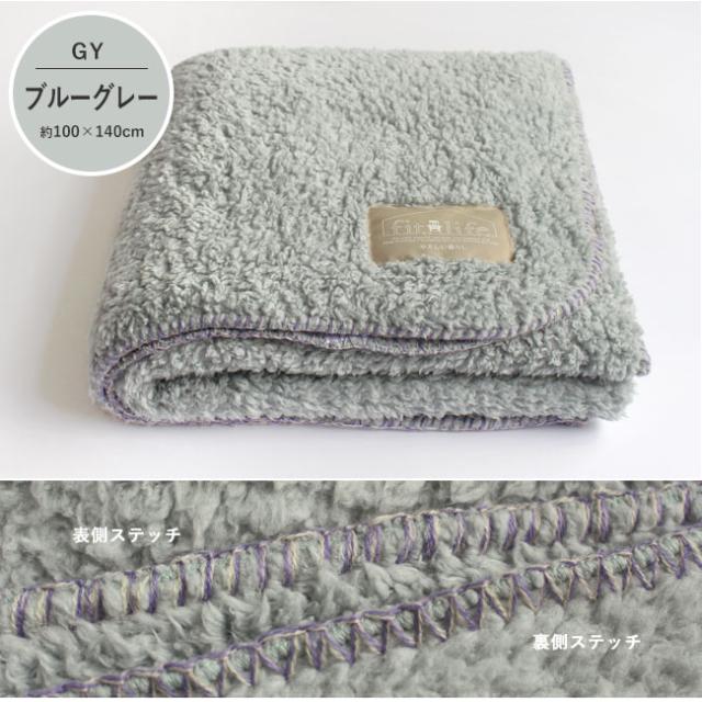 送料無料無地ボアブランケット