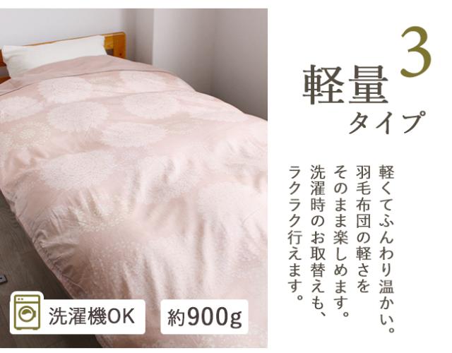 あったか掛け布団カバー クロッシェ