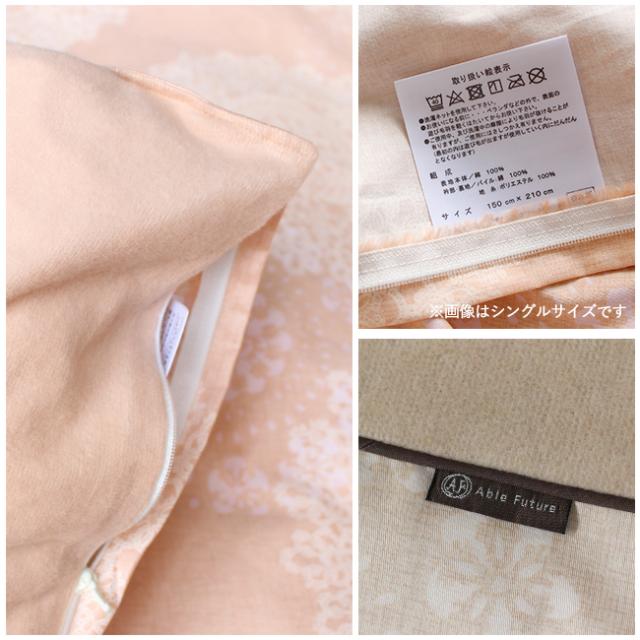 あったか掛け布団カバー クロッシェ