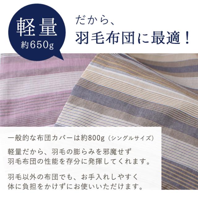 zimas 掛布団カバー