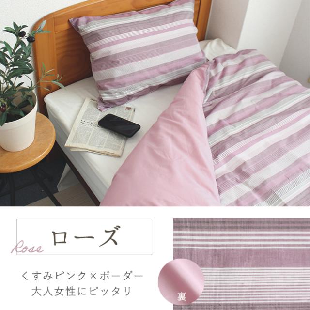 zimas 掛布団カバー