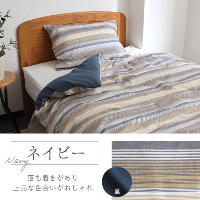 zimas 掛布団カバー