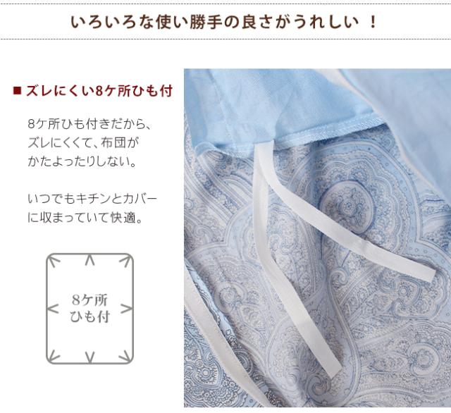 ペイズリー柄掛け布団カバー