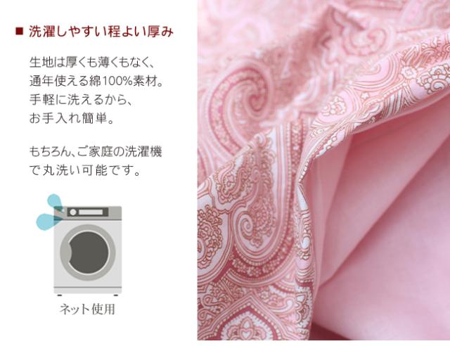 ペイズリー柄掛け布団カバー