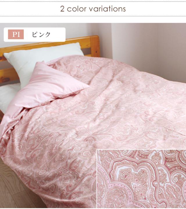 ペイズリー柄掛け布団カバー