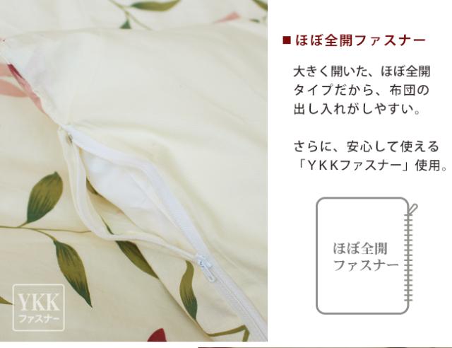 花柄掛け布団カバー