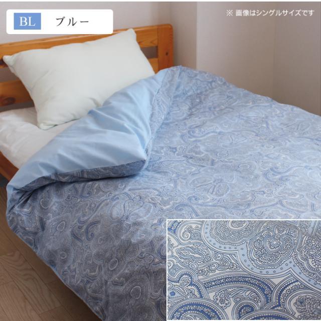 ペイズリー柄掛け布団カバー