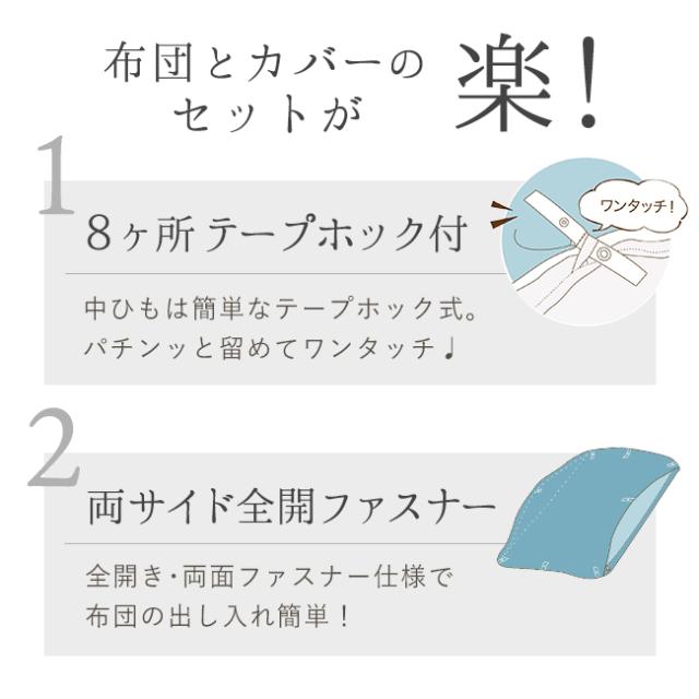 zimas 掛布団カバー