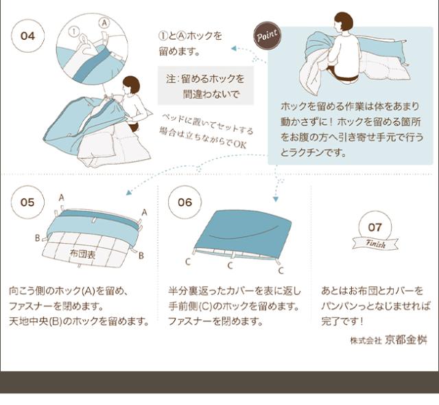 zimas 掛布団カバー