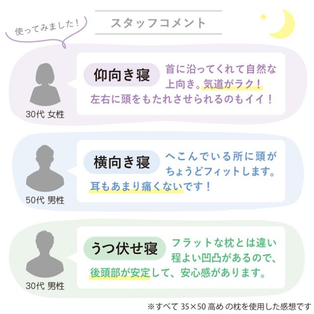 仰向き・横向きフィットまくら