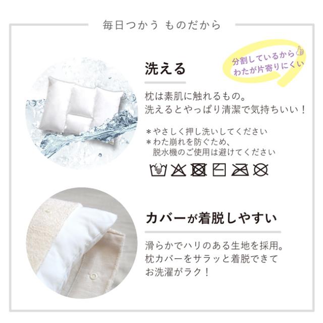 仰向き・横向きフィットまくら