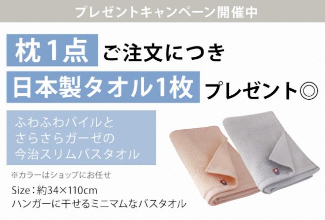 仰向き・横向きフィットまくら