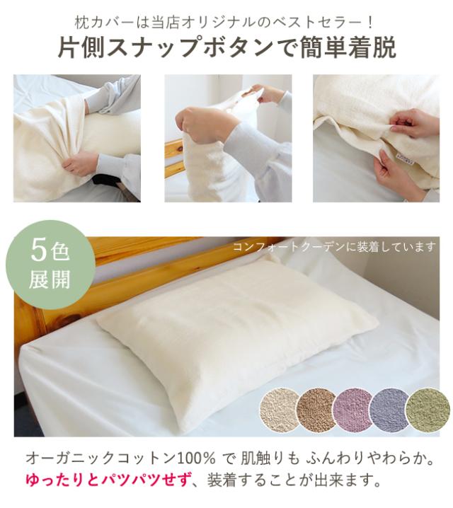 コンフォートクーデン