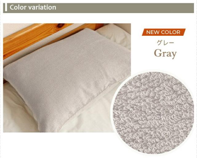 オーガニックコットン タオル地 枕カバー