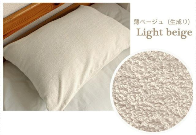 オーガニックコットン タオル地 枕カバー
