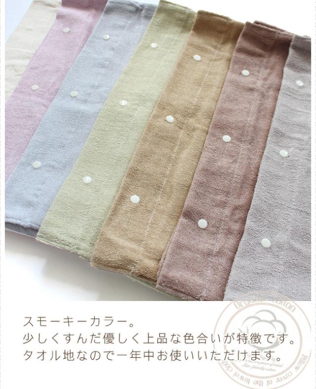 オーガニックコットン タオル地 枕カバー