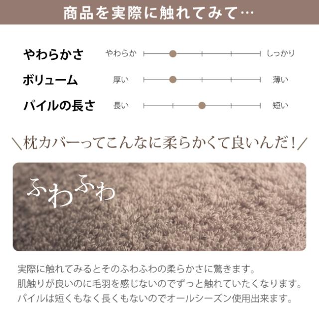 睡眠中の美肌ケアのために生まれた枕カバー