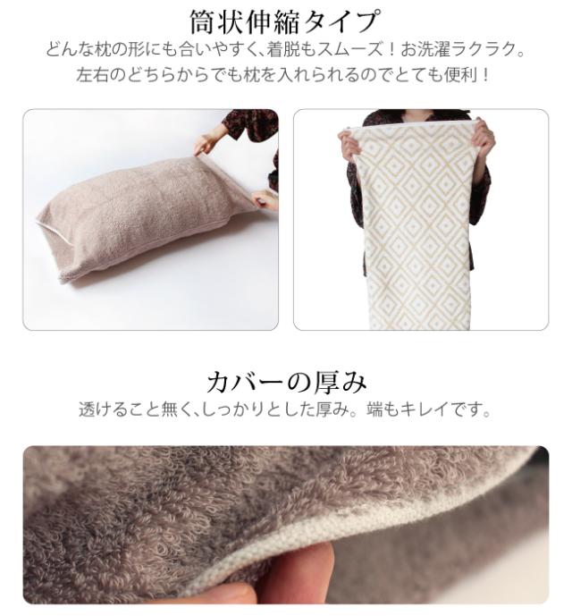 睡眠中の美肌ケアのために生まれた枕カバー