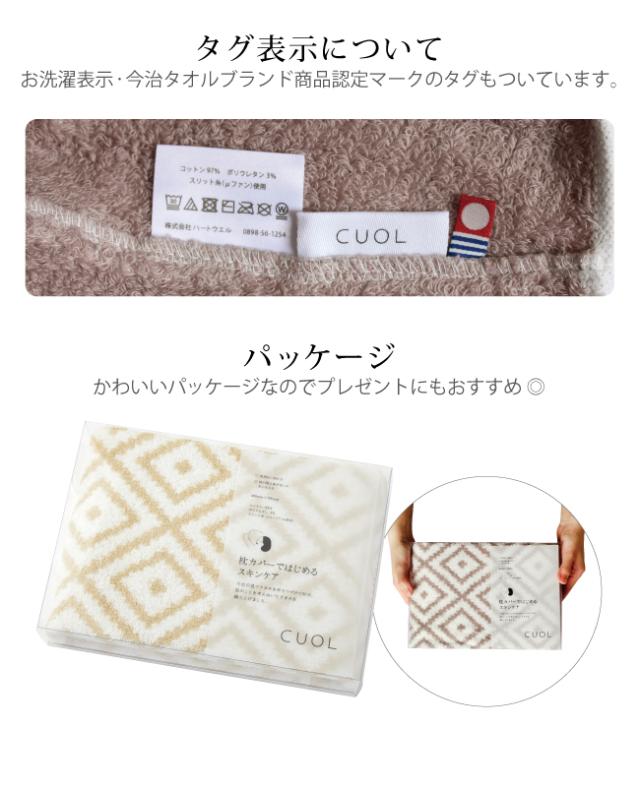 睡眠中の美肌ケアのために生まれた枕カバー