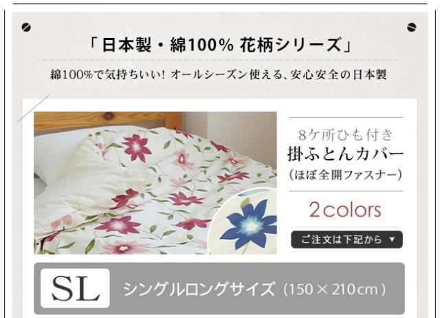 掛けカバーシングルサイズのページへ