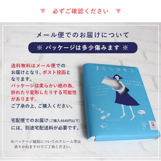 今治まくらマキコガーゼタオル枕カバー