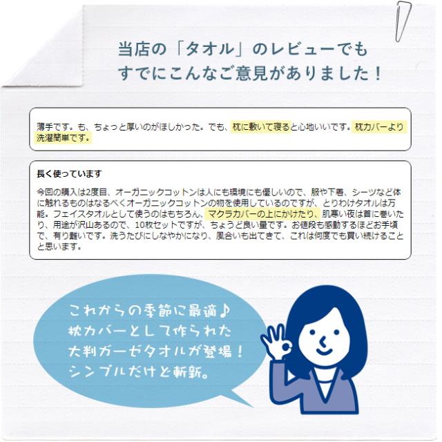 今治まくらマキコガーゼタオル枕カバー