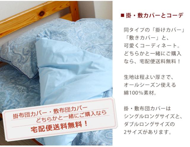 ペイズリー柄枕カバー日本製