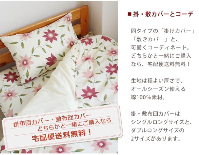 北欧花柄枕カバー日本製