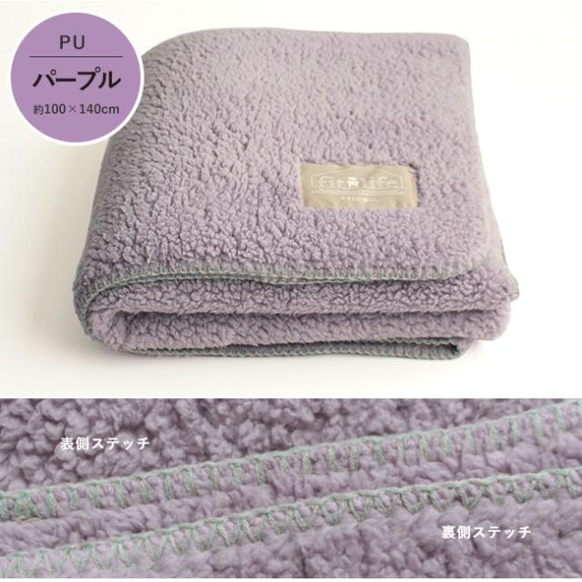 送料無料無地ボアブランケット