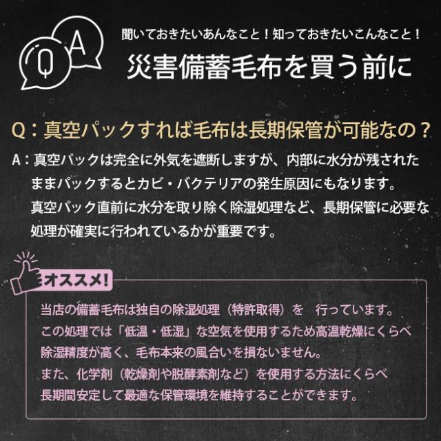 災害備蓄用毛布 フリース毛布 防災毛布