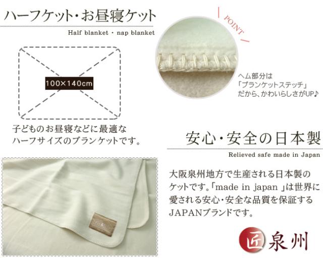 綿毛布 ハーフケット オーガニック毛布