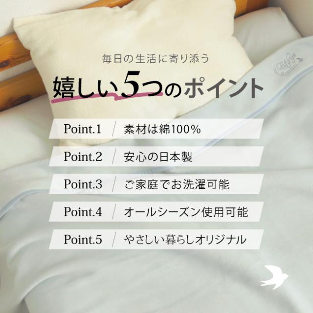 お肌が喜ぶ綿100%毛布