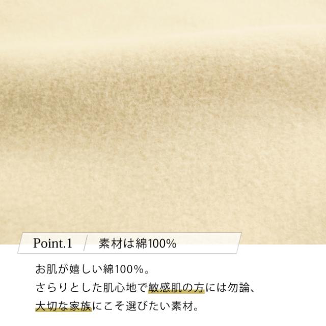 お肌が喜ぶ綿100%毛布