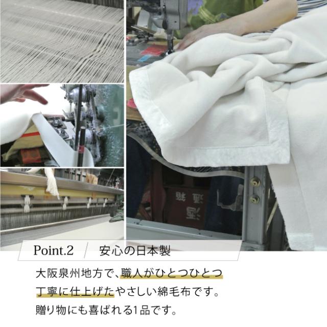 お肌が喜ぶ綿100%毛布